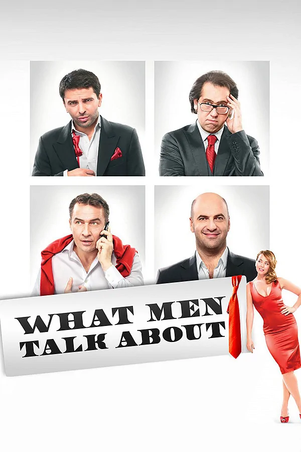 О чём говорят мужчины