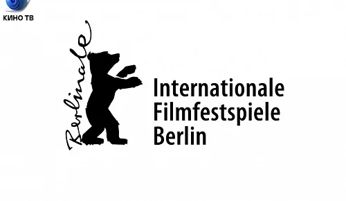В Германии стартует 70-й Берлинский кинофестиваль