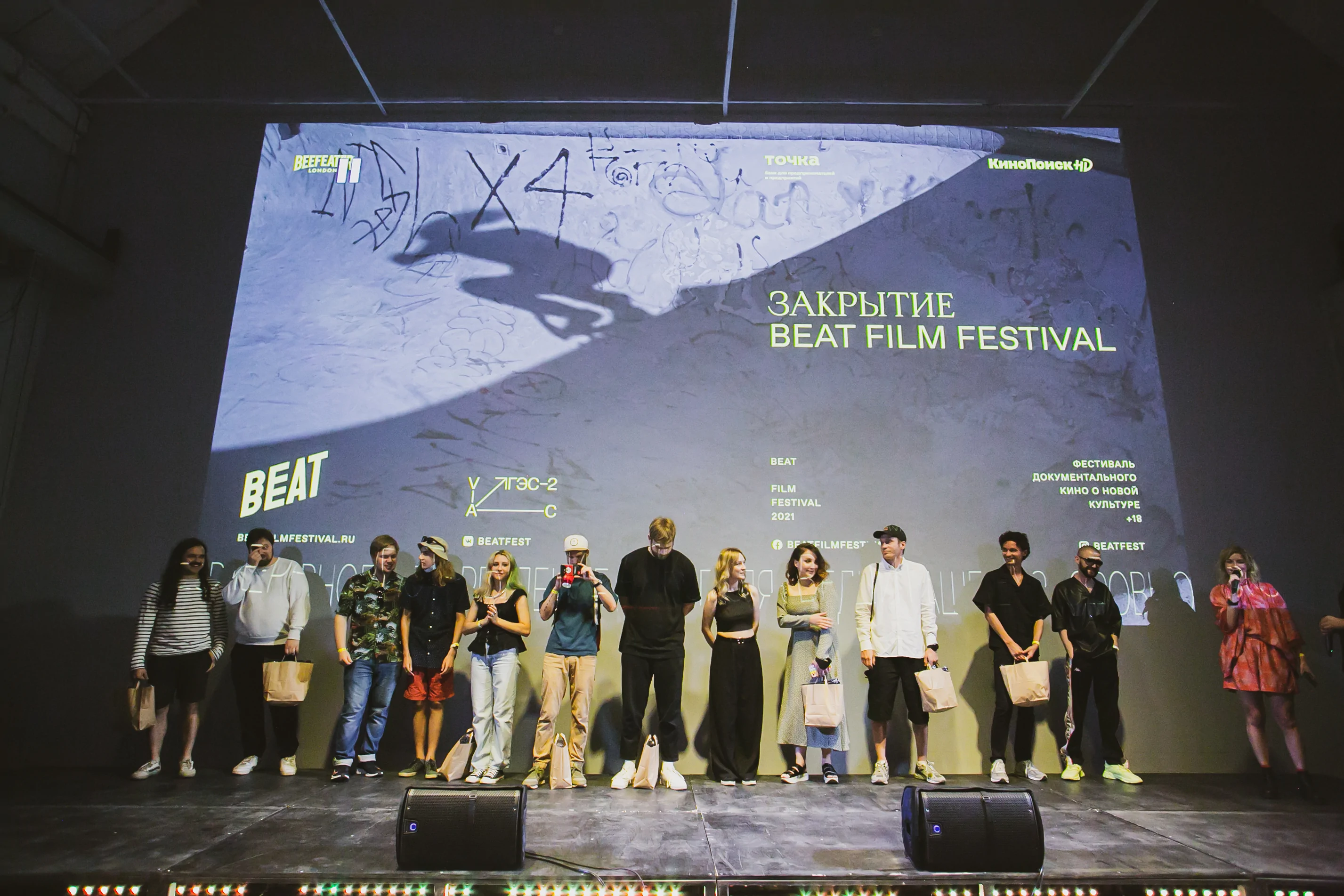 Beat Film Festival — 2022 открыл приём заявок для участия в Национальном конкурсе